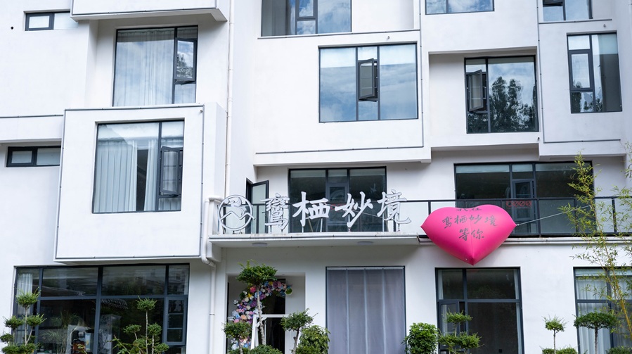 鸾栖妙境(栾川老君山）